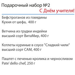 Подарочный набор Классному руководителю №2 в ТУБУСЕ - Cucina dello shef фото 2