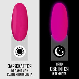 Гель лак для ногтей, GLOW IN THE DARK, 3-х фазный, 8мл, LED/UV, люминесцентный, цвет яркая фуксия (36) - Queen fair фото 2