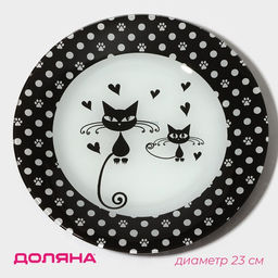 Тарелка Доляна «Котики», d=23 см, стекло