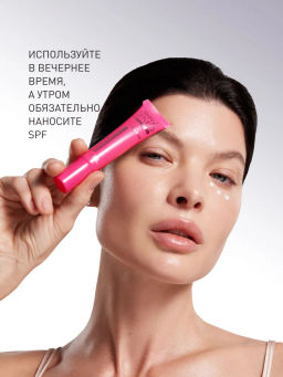 Крем Stellary Skin Studio Retinol для контура глаз и губ омолаживающий 20 мл  фото 6