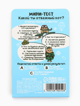 Цена за 3 шт. Подарочный набор, мини ручка, стикеры-закладки 20 л. «Отважные коты»