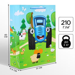 Пакет подарочный «По полям», 31×40×11.5 см, упаковка, Синий трактор