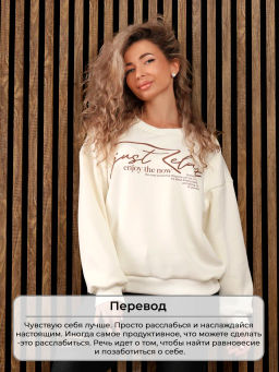 Уценка! Свитшот ШБ с принтом цвет в ассортименте - Вега фото 5