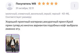 Свитшот СССР SSSR001 - Sahar art lab фото 18