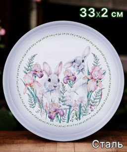 ПОДНОС СЕРВИРОВОЧНЫЙ AGNESS ИРИСЫ 33*2,1 СМ