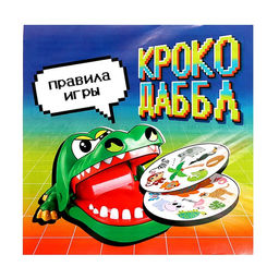 Настольная игра Крокодаббл - Лас играс kids фото 5