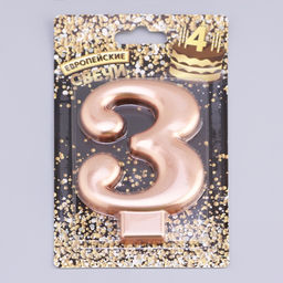 Цена за 3 шт. Свеча для торта «Европейская ГИГАНТ», цифра 3, 7 см, розовое золото