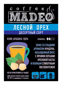 Кофе натуральный Лесной орех 500 г