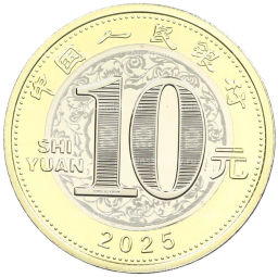 Монета 10 юаней 2025 года Китай Китайский гороскоп Год змеи