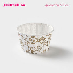 Цена за 50 шт. Форма для выпечки круглая Доляна «Вензель белый», d=6.5 см, белая