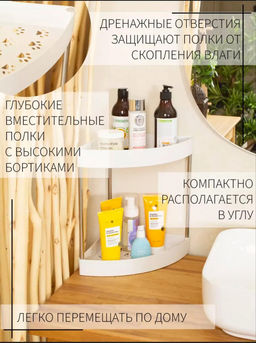 Этажерка угловая (3799)