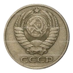 10 копеек 1961 года