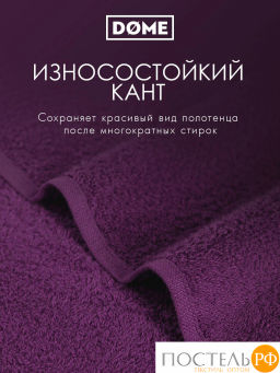DOME ГАРМОНИКА пурпур Полотенце 50x80, 1 пр, 100% хл, 440 г/м2  фото 5