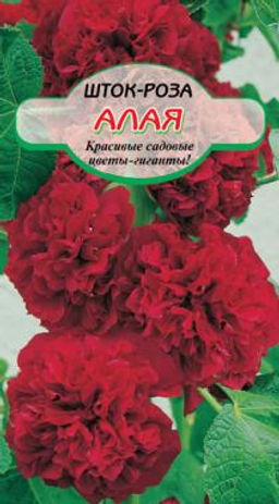 Алая шток-роза 200см 0,1гр (ссс)