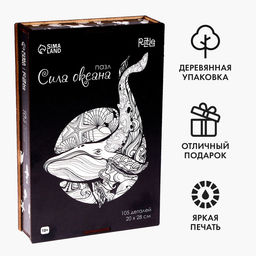 Пазл деревянный фигурный Сила океана, чёрно-белый - Puzzle фото 9