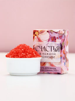 Цена за 2 шт. Соль для ванны Счастья в каждом моменте!, 100 г, аромат лаванда и ваниль