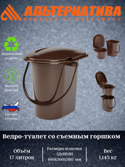 Ведро-туалет 17л. со съемным горшком (уп.5) М3051 - Альтернатива фото 2