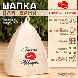 Шапка для бани и сауны, с вышивкой «Горячая штучка», полиэфир 70%, шерсть 30%, «Добропаровъ»