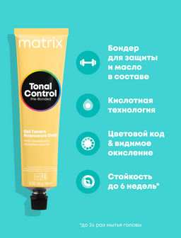 7GM Блондин Золотистый Мокко Кислотный тонер Tonal Control Pre-Bonded, 90 мл MATRIX