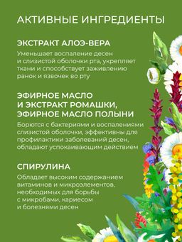 Зубная паста для чувствительных зубов Целебные травы - Siberina фото 6