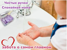 Мыло детское ассорти, одноразовые пластинки Мульты