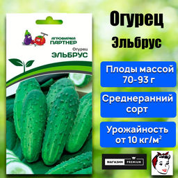 3106P Огурец ЭЛЬБРУС 1гр