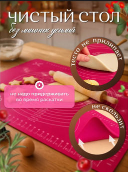 Силиконовый коврик для выпечки (цвет в ассортименте) (3043) 40*50 - Мой органайзер фото 5