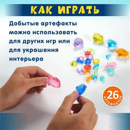 Раскопки Десятое Королевство «Юного археолога», 26 артефактов