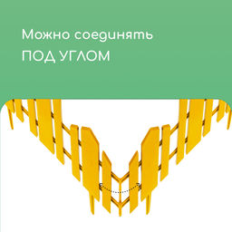 Ограждение декоративное, 25×170 см, 5 секций, пластик, жёлтое, «Чудный сад»