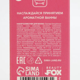 Бомбочки для ванны «В ресурсе», 3×40 г, аромат клубники, Beauty Fox