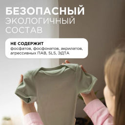 Гипоаллергенный стиральный порошок для цветного белья COLOR SYNERGETIC 3 кг  фото 7