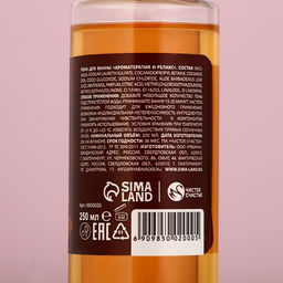 Пена для ванны «Чудес в Новом Году!», 250 мл, аромат сладкого грога, Чистое счастье