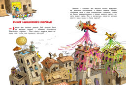 Большая книга сказок Картонного городка. Валько - Махаон фото 7