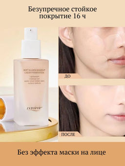 INTIPOP Легкий тональный крем-флюид для лица, тон 01 слоновая кость