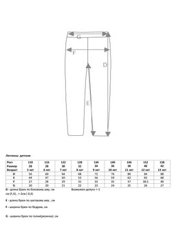 Леггинсы "Ассорти",intention-серебристый