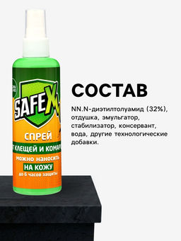 Цена за 2 шт. Спрей для нанесения на кожу от клещей и комаров SAFEX, ДЭТА 32%, 100 мл.  фото 3