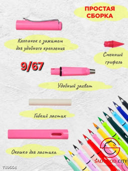 Вечные цветные карандаши 12 цветов