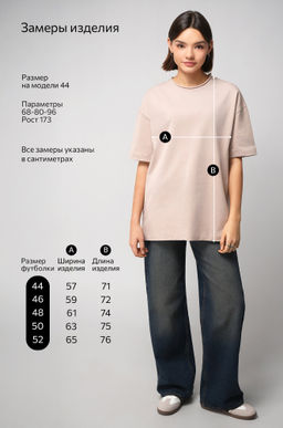 Женская футболка оверсайз из футера двухнитки Happyfox