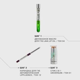 Influence Beauty Двухфазное масло для губ Lava lip oil тон 04  фото 6