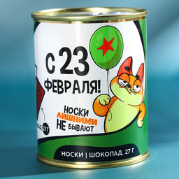 Набор 23 февраля, шоколад молочный 27 г., носки мужские 43 размер - Simaland фото 4