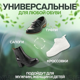 Цена за 2 шт. Стельки для обуви, универсальные, дышащие, р-р RU до 42 (р-р Пр-ля до 44), 27 см, пара, белые - Onlitop фото 5