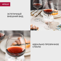 Бокал для вина APOLLO Sun 700 мл фото 5
