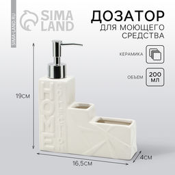 Дозатор для жидкого мыла, белый, 16124 см