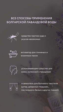 Болгарская лавандовая вода 85мл - Мастерская олеси мустаевой фото 6