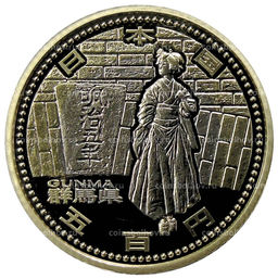 Монета 500 йен 2013 года Япония 47 префектур Японии  Гумма (в коробке)