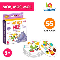 Логопедическая игра Мой, моя, моё
