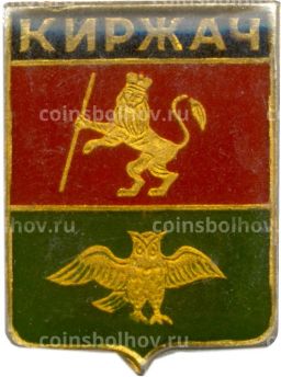 Значок Киржач
