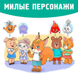 Энциклопедия в твёрдом переплете Мои эмоции - Буква-ленд фото 5