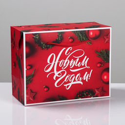 Пакеткоробка Счастья в новом году!, 23 х18 х11 см