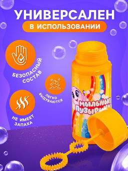 Мыльные пузыри Забияка, 95 мл - Simaland фото 3
